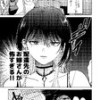 配達先のお姉さんが怖すぎる話