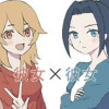 彼女×彼女