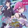 ダンジョン暮らしの元勇者 THE COMIC