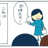 自由すぎる友人とは絶縁が吉