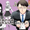 コミックボーダー読切シリーズ