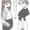 転職先がほぼ女子で仕事に集中できない【1枠目】