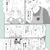 みよちゃんの胸キュン大作戦!