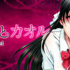 ナナとカオル Black Label