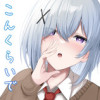 こんくらいで