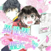 異世界トリップした新人少女漫画家は、どうやら聖女になるようです!?