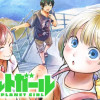 プラネットガール