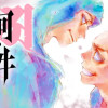 阿・吽