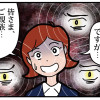笑って許して! ビジネスマナーの失敗エピソード