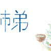 転がる姉弟