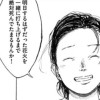 その花は火薬のにおいがした