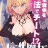 フラッサの魔女