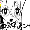 ラブコメキャンセル