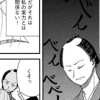 三味線のこぶ