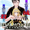 DEVIL HOLDER-復讐の祓魔少女-