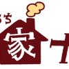家がし