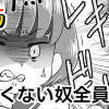 優しくない奴全員殺す