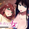 抱かれたい女〜JDだけどアラサー女子に買われています〜