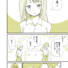 告白したら告白がはじまる話