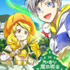 角をまがると魔法喫茶アロン