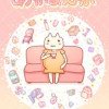 あかまんが