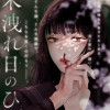 木洩れ日のひと