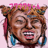フワフワちゃん