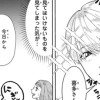 神様なんてッ!!