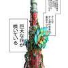 融界リフロンティア