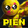PIEN -黄色の殺人鬼-