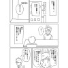 介護のゴカイ