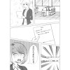 私を助けて!イケメン主任★
