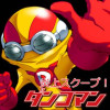炎上スクープ!ダンコマン
