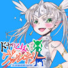 ドヤり乙女ヴァルキリー