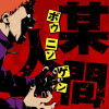 某人間