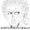 JKはロリのうちに入りません!