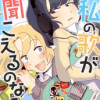 今、私の歌が聞こえるのなら