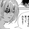 #日曜出勤オーバーキル駆除 ジャパンイズビジネスクレイジー