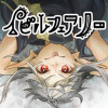 イビルフェアリー