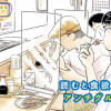 鬱ごはん