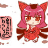 鬼コ座敷わらしノ宿