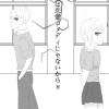 これは恋愛コメディじゃないから!!