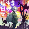 TS衛生兵さんの戦場日記