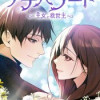 アナハラート:王女と救世主