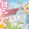 聖女になんてなりませんっ!～ちびっこと平穏に暮らしたい私は規格外スキルをひた隠す～