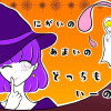 《BL》にがいの あまいの どっちもいーの