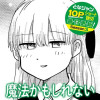 魔法かもしれない