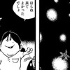 河童の記憶