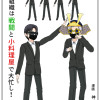 悪の組織は戦闘と小料理屋で大忙し!