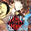 異獣廻廊～人類生存率0.01%～